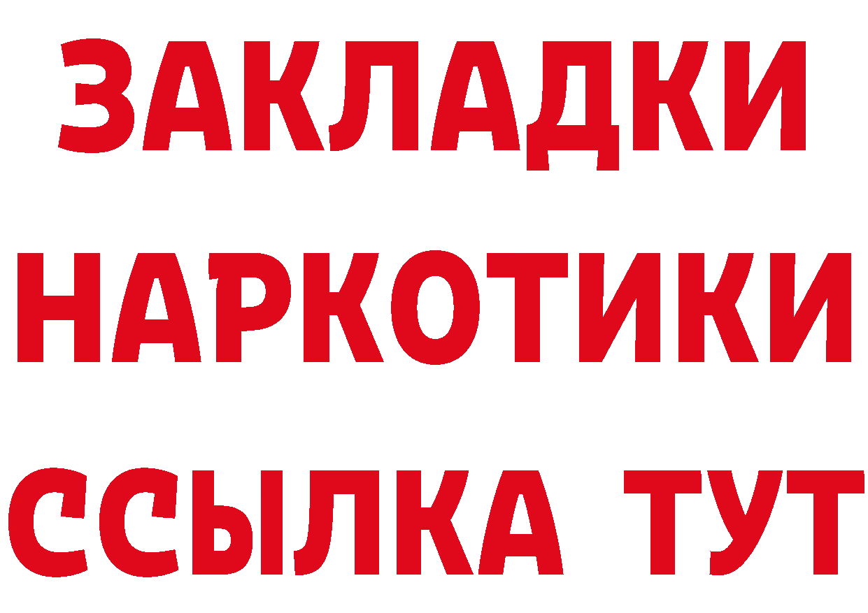 Как найти закладки? shop состав Кировск