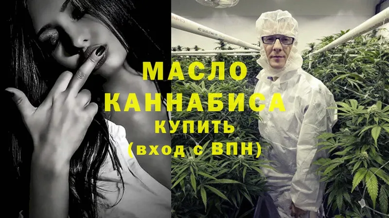 ТГК THC oil  Кировск 